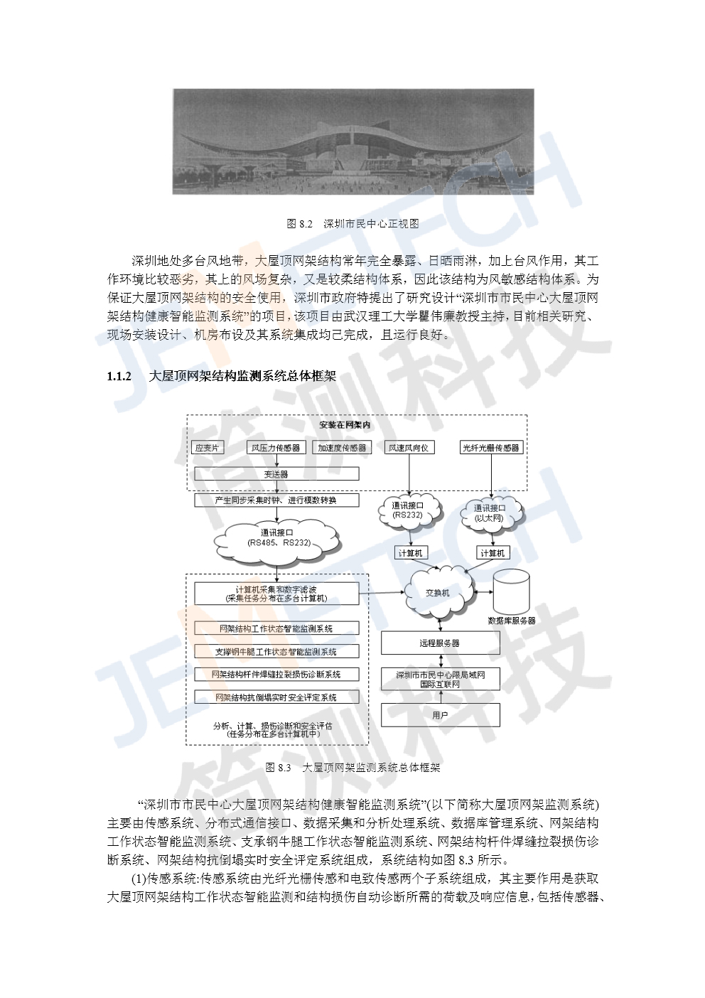 光迅科技，光纤通信领域创新发展的深度研究,在我国，光纤通信技术已取得举世瞩目的辉煌成就，光迅科技，作为我国光纤通信领域的重要力量，始终秉持着对技术的执着追求和创新精神，深耕于光纤通信技术的研发与创新，本文将带您深入光迅科技的研究领域，共同领略这一领域的创新火花与发展脉络。,光迅科技研究小记,第1张